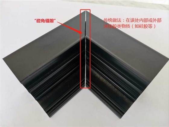 傳統(tǒng)電動采光排煙天窗廠家采用硅膠等膠狀物質(zhì)來粘接“碰角縫隙”